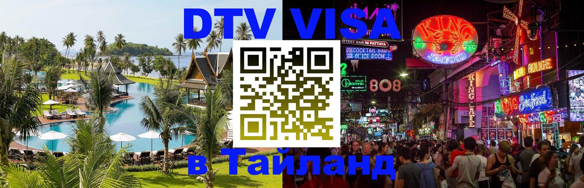 Сколько стоит DTV виза — актуальные цены, оформление даже без документов - Нижний Тагил  19.11.2025 